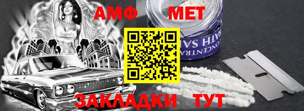 Amphetamine 97%  Вход с VPN  Amphetamine  Луховицы 
