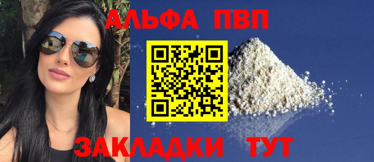 Луховицы  APVP VHQ  Альфа ПВП кристаллы  продажа наркотиков  Вход с VPN 