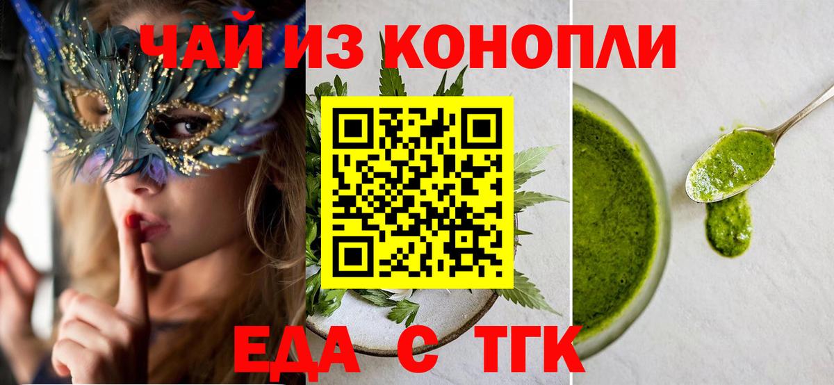 Луховицы  Cannafood конопля  Вход с VPN 