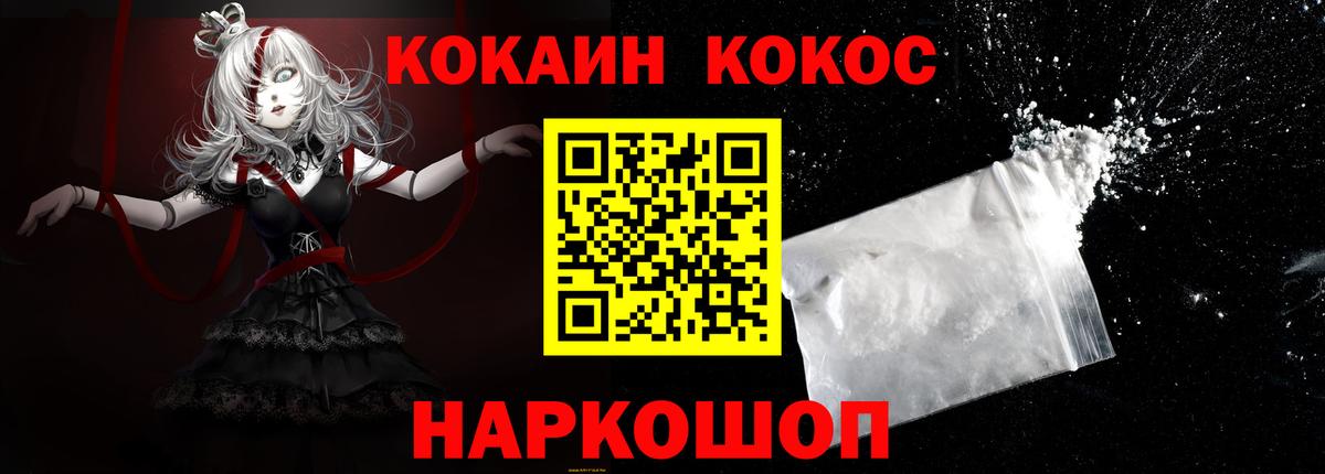 Cocaine Эквадор Луховицы