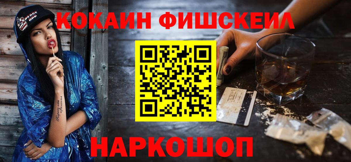 COCAIN 98%  КОКАИН FishScale  Вход с VPN  наркота  Луховицы 