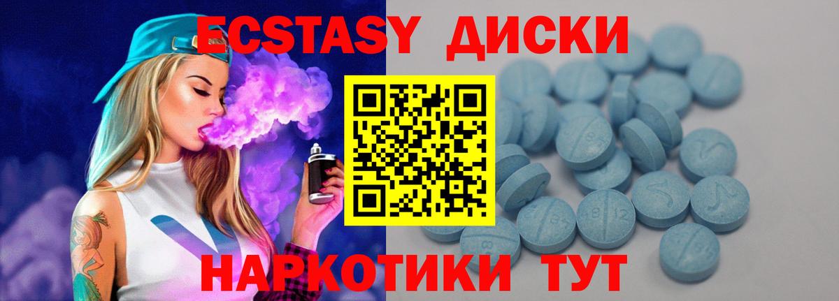 ЭКСТАЗИ mix Луховицы