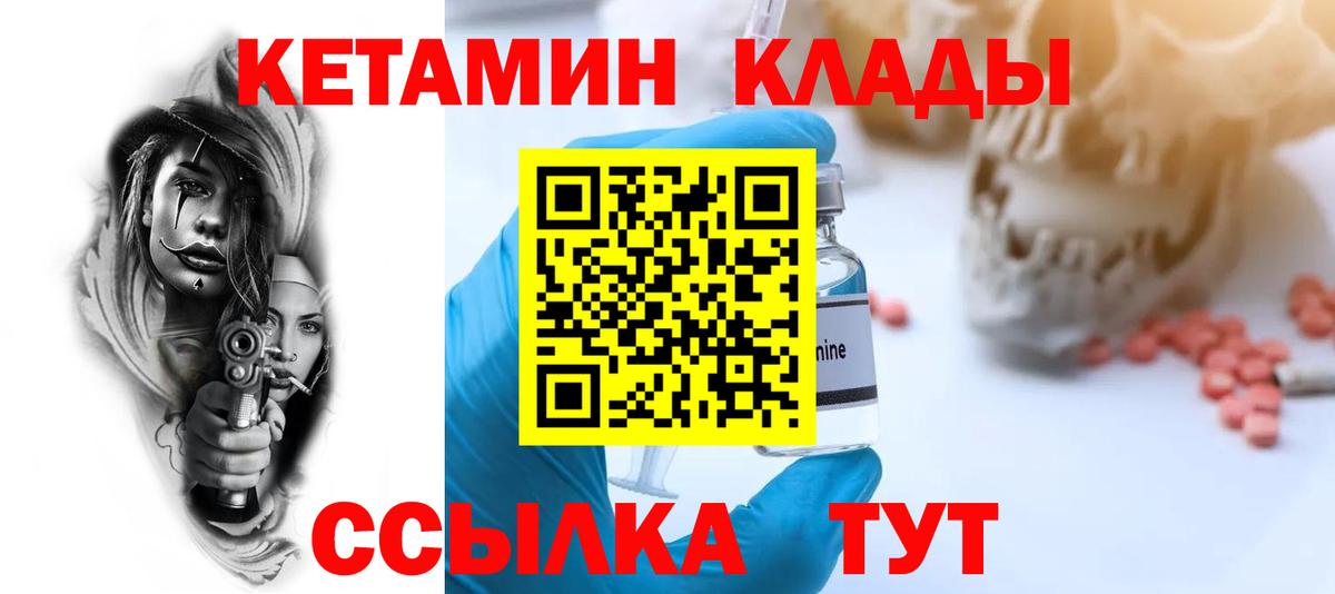 Кетамин VHQ  Вход с VPN  Луховицы 