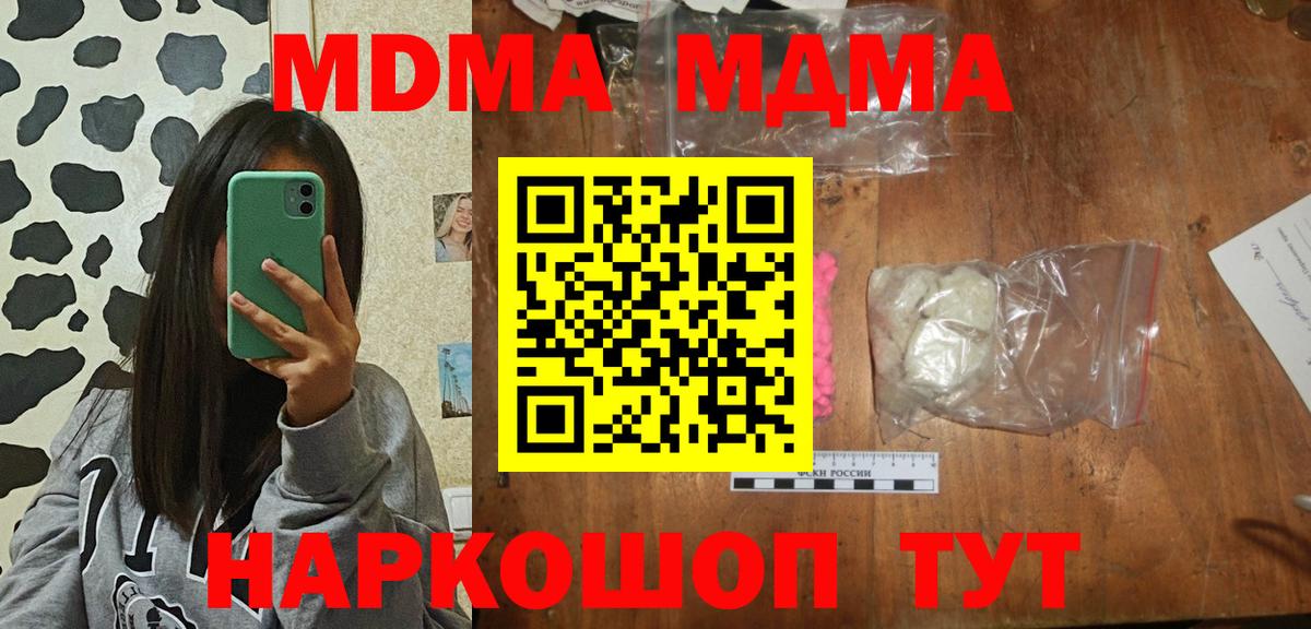 МДМА VHQ  Вход с VPN  Луховицы 
