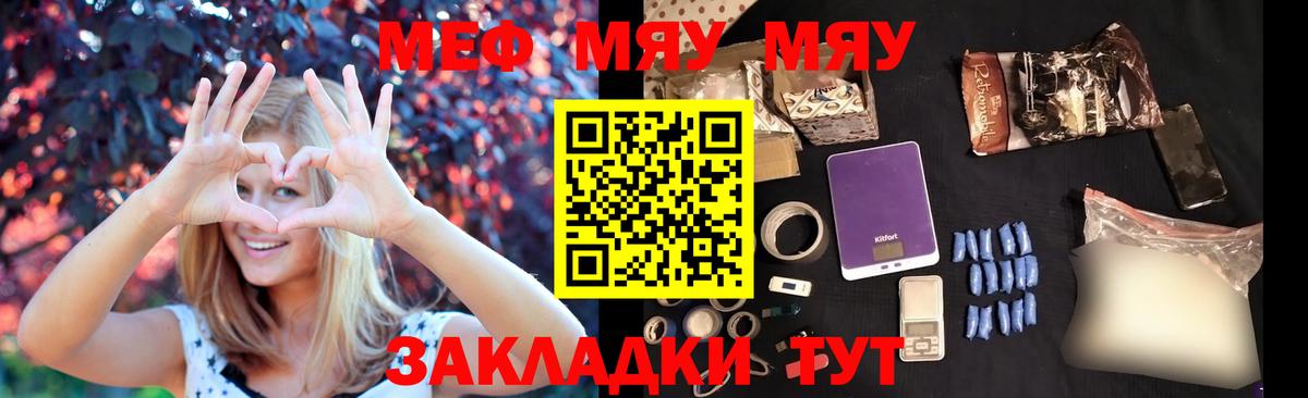 МЯУ-МЯУ  МЕФ VHQ  Вход с VPN  МЯУ-МЯУ мука  продажа наркотиков  Луховицы 