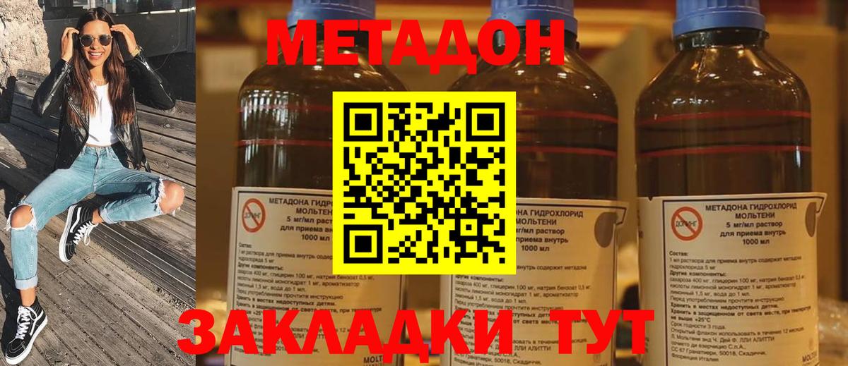 мега ССЫЛКА  Вход с VPN  Луховицы  МЕТАДОН кристалл  МЕТАДОН VHQ 