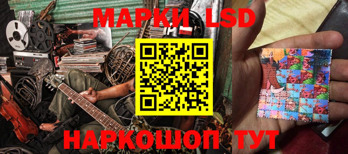Наркотические марки 1,5мг Луховицы