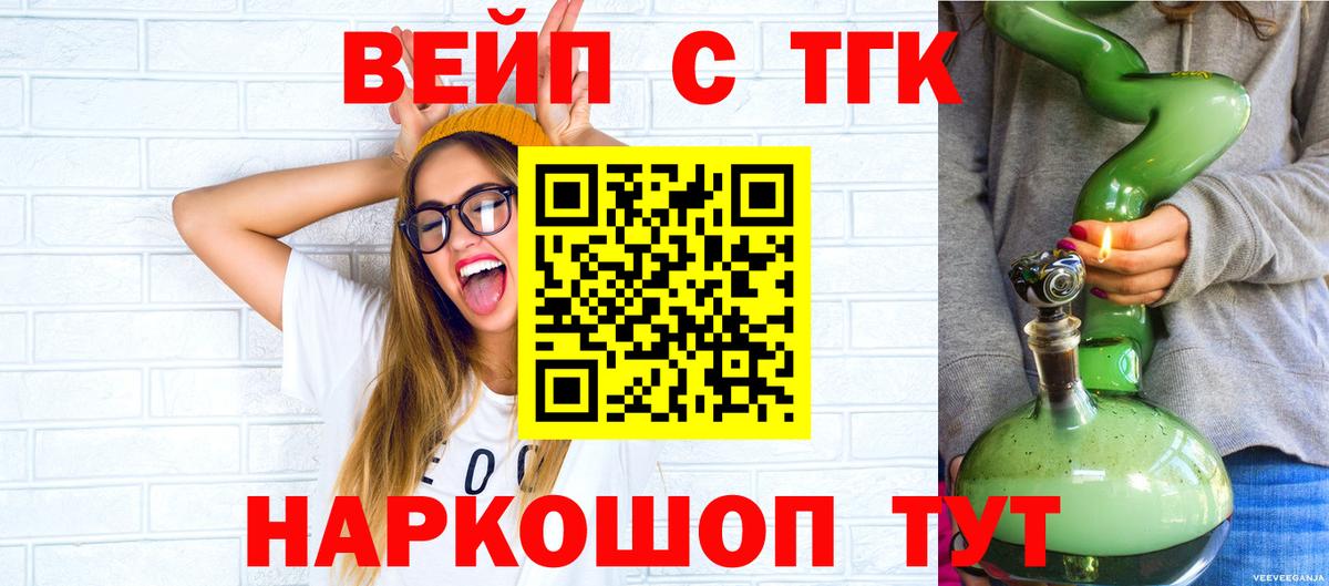 Дистиллят ТГК вейп с тгк  Вход с VPN  дарнет шоп  Луховицы 